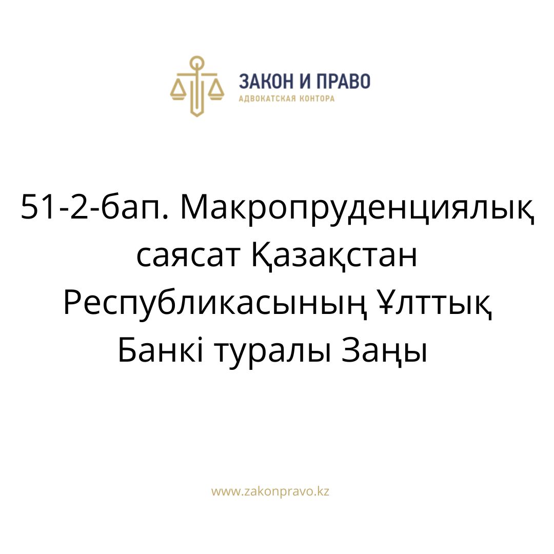 АMANAT партиясы және Заң және Құқық адвокаттық кеңсесінің серіктестігі аясында елге тегін заң көмегі көрсетілді